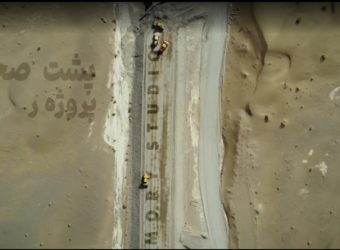 پشت صحنه پروژه راه آهن چابهار - زاهدان؛ روایت حرفهای از تولید یک تیزر عمرانی