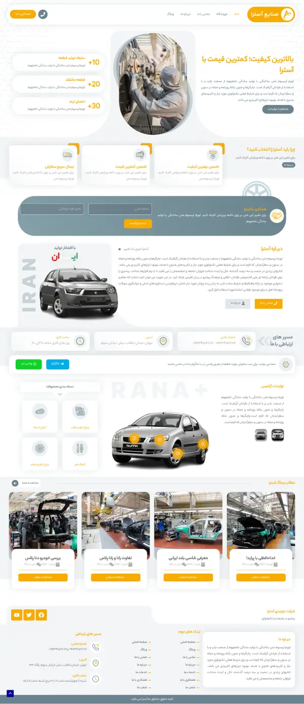 تصویر آزمایشی