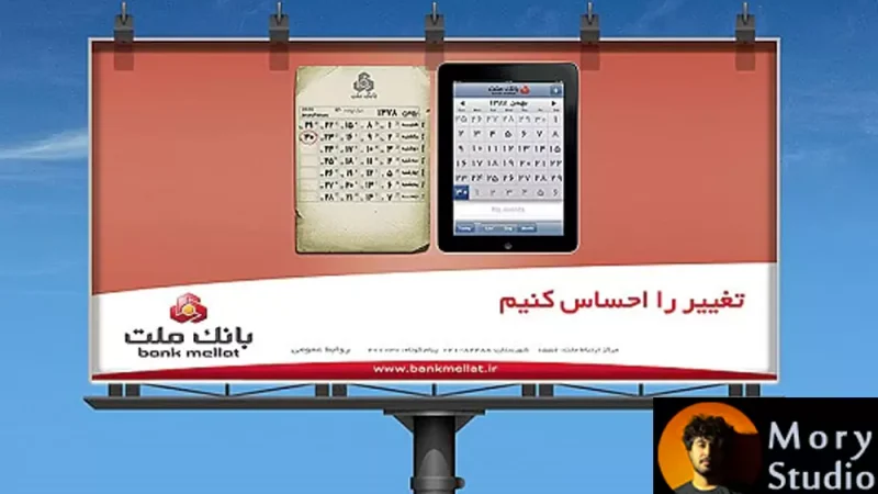 عکاسی تبلیغاتی بیلبورد در تهران، اصفهان، تبریز، کرج و رشت