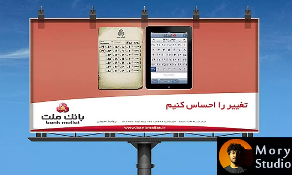 عکاسی تبلیغاتی بیلبورد در تهران، اصفهان، تبریز، کرج و رشت