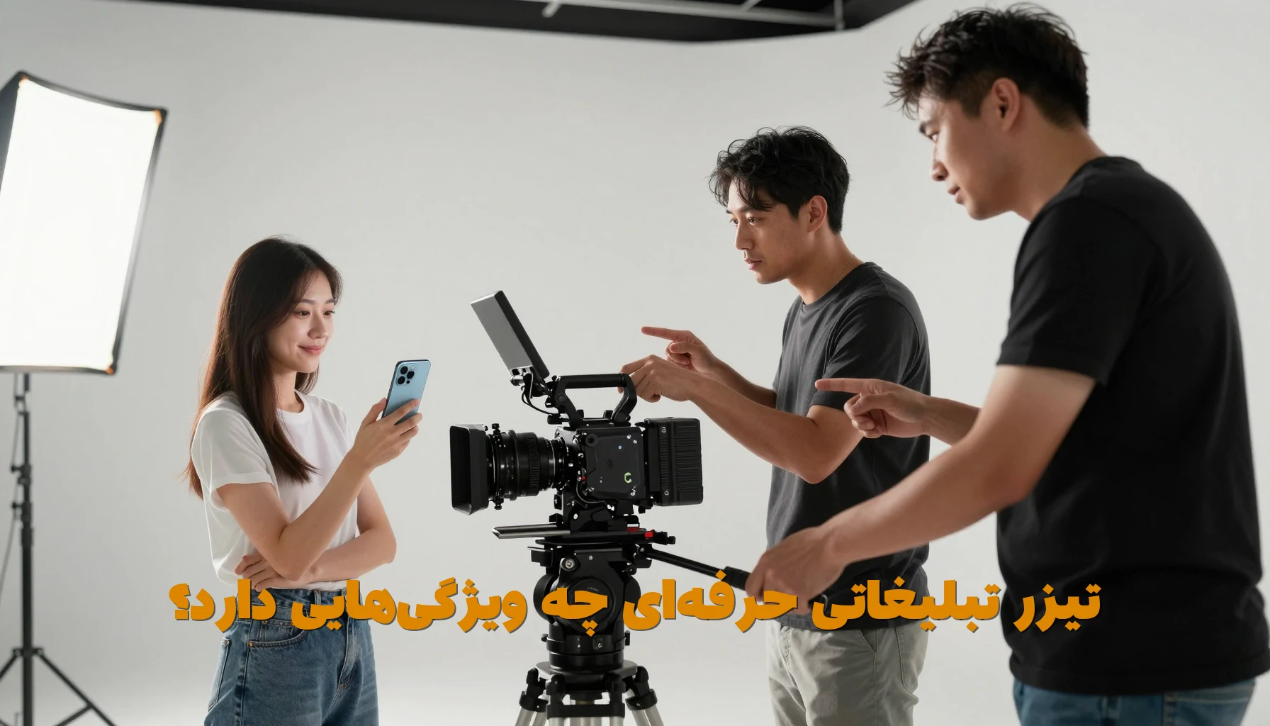 تیزر تبلیغاتی حرفهای چه ویژگیهایی دارد؟